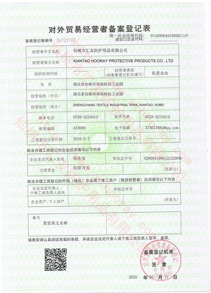 Import and Export License