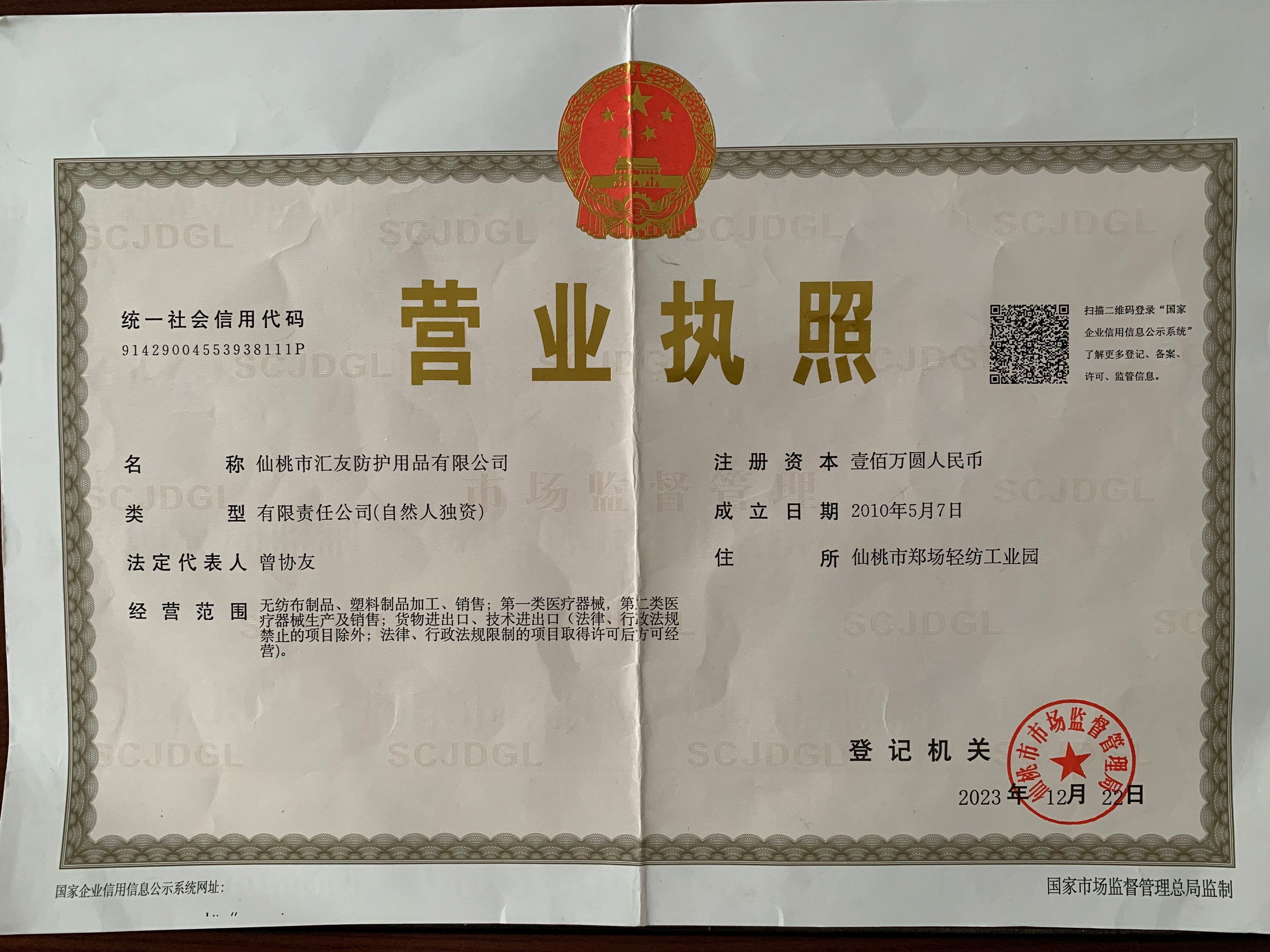 Business License